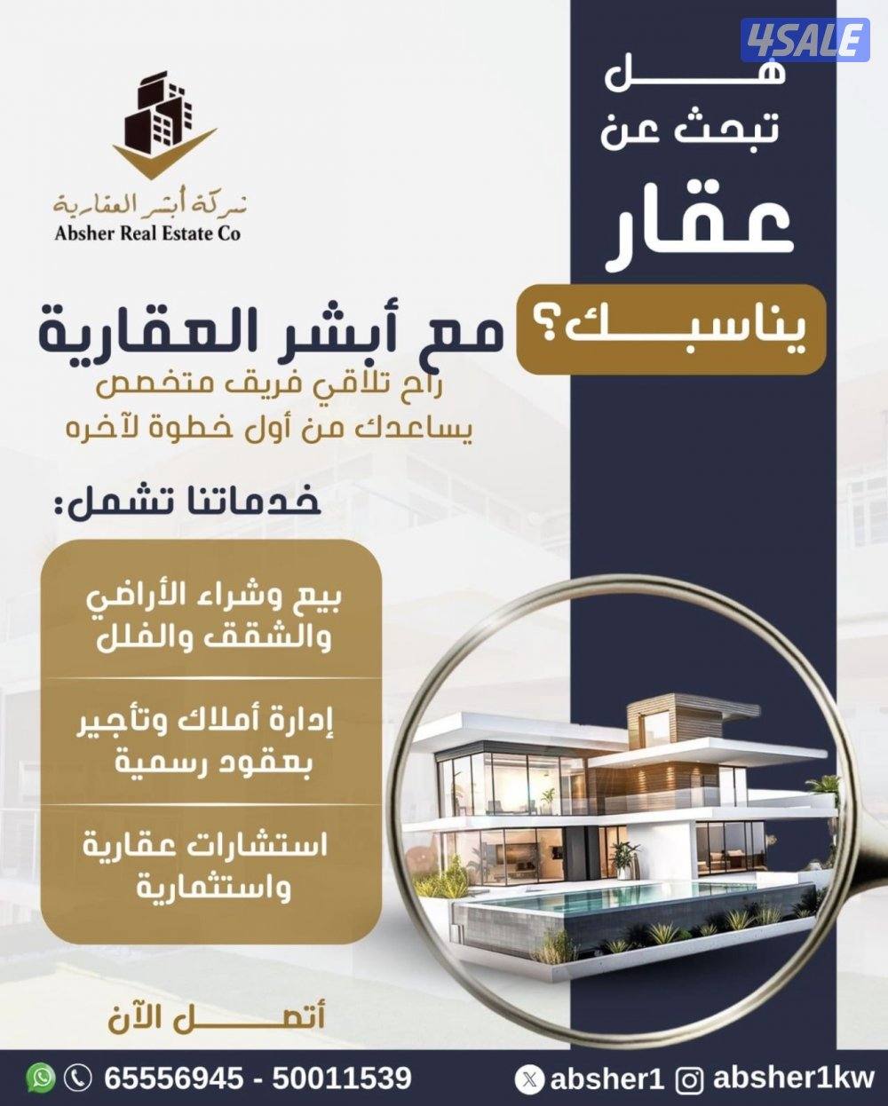 عروض عقارية للبيع في جميع المناطق0