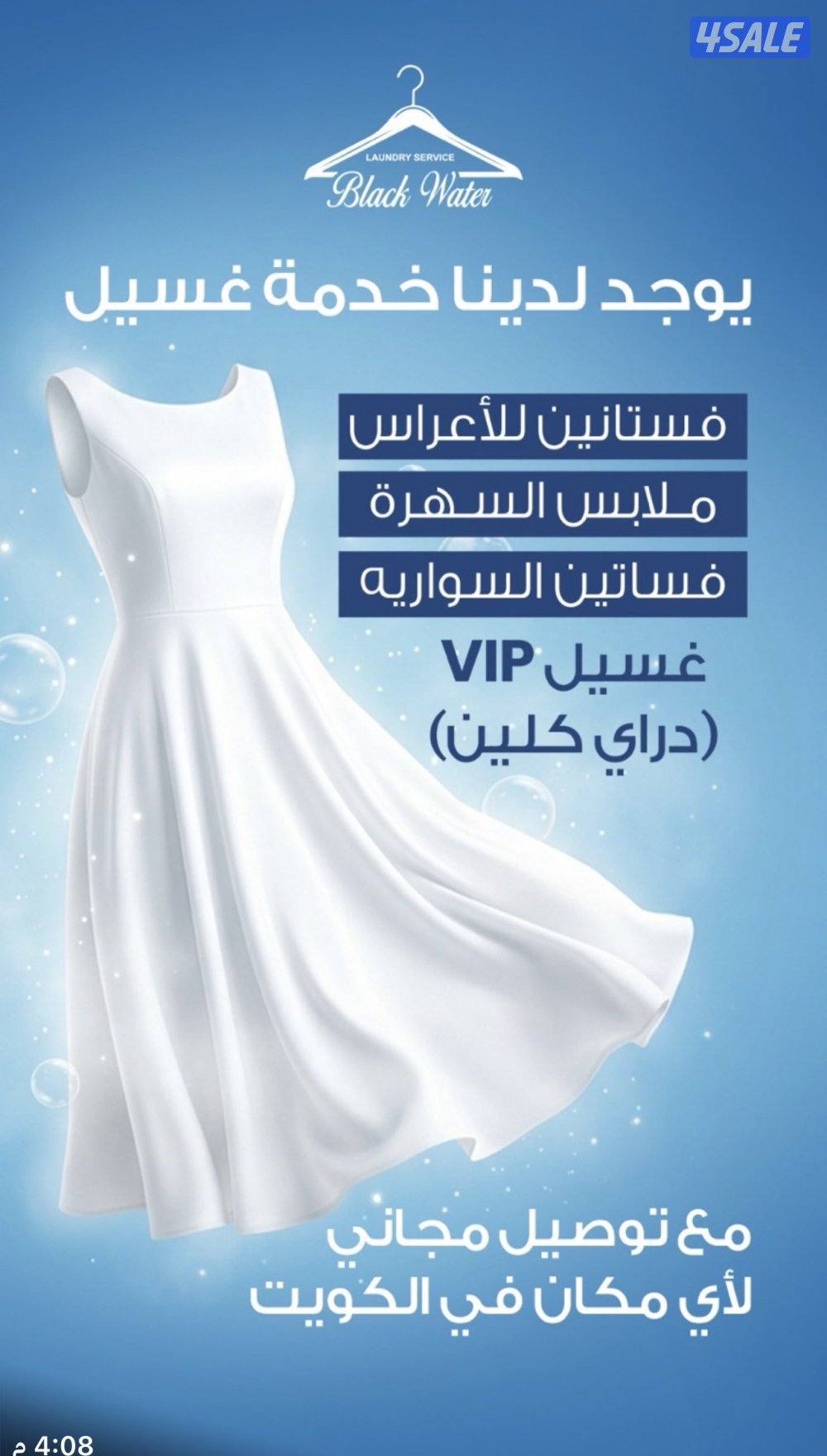 غسيل سجاد جميع الأنواع بتركي إيراني صوف حرير2