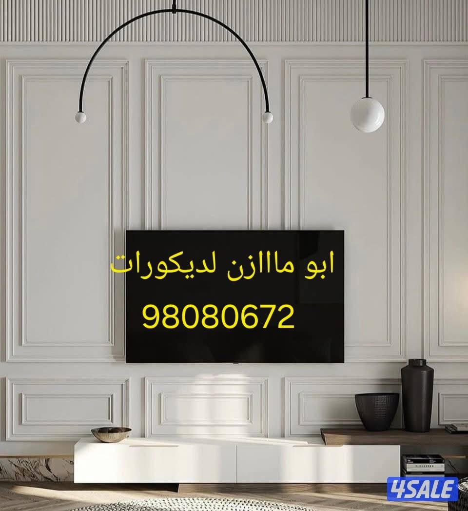 اصباغ وديكورات ابو فهد جميع انواع الاصباغ وديكورات اسعرنا يااابلاش2