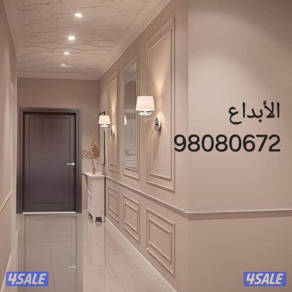 اصباغ وديكورات ابو فهد جميع انواع الاصباغ وديكورات اسعرنا يااابلاش7