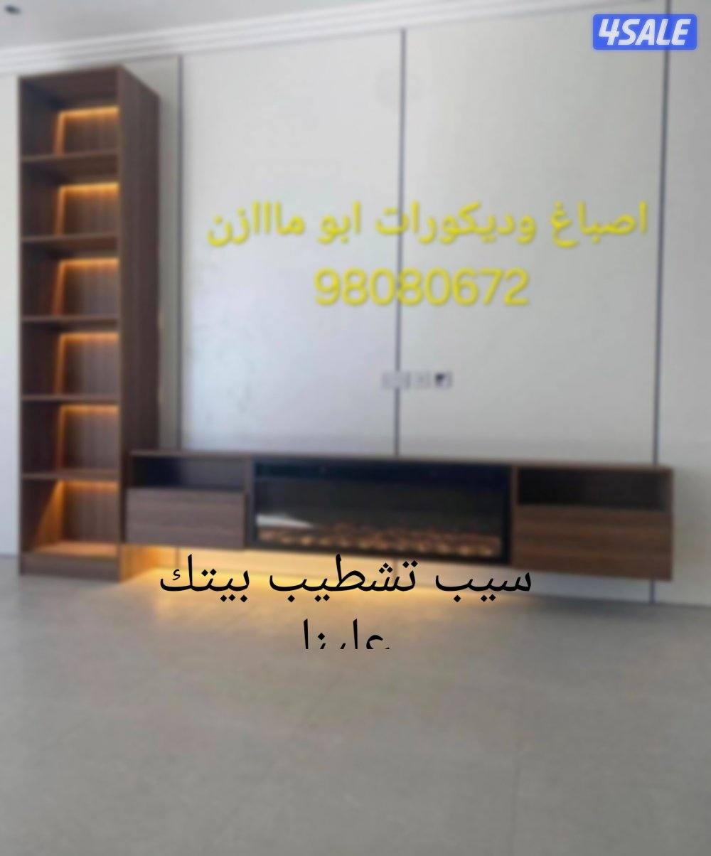 اصباغ وديكورات ابو فهد جميع انواع الاصباغ وديكورات اسعرنا يااابلاش8