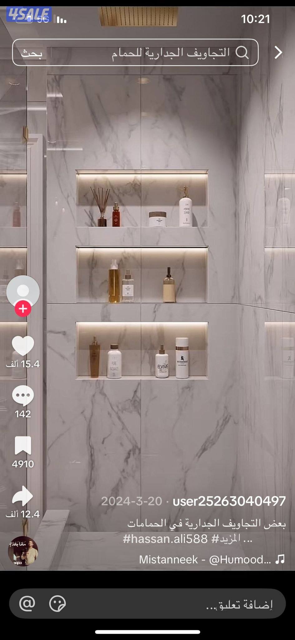 ابومحمد لسراميك والجرانيت الفرانيه4