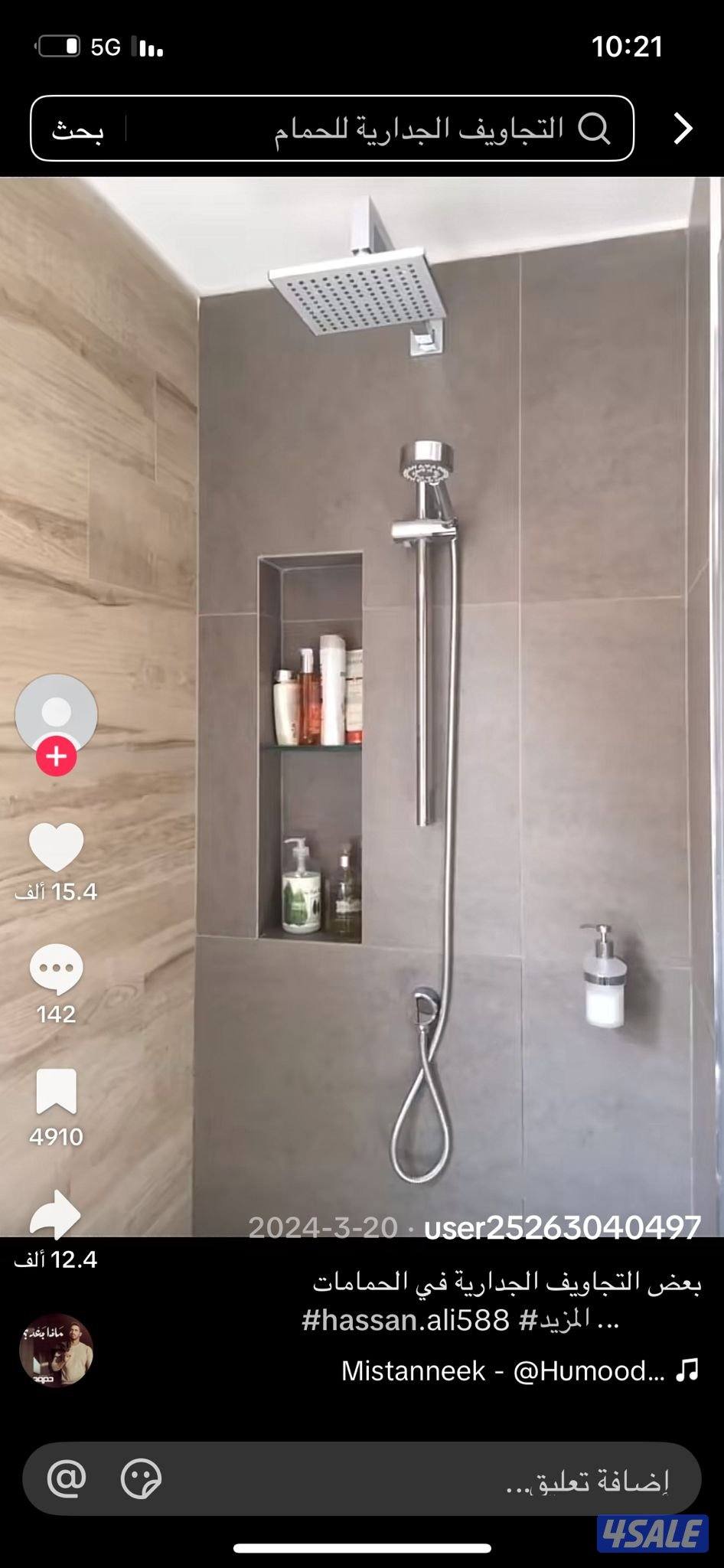 ابومحمد لسراميك والجرانيت الفرانيه5