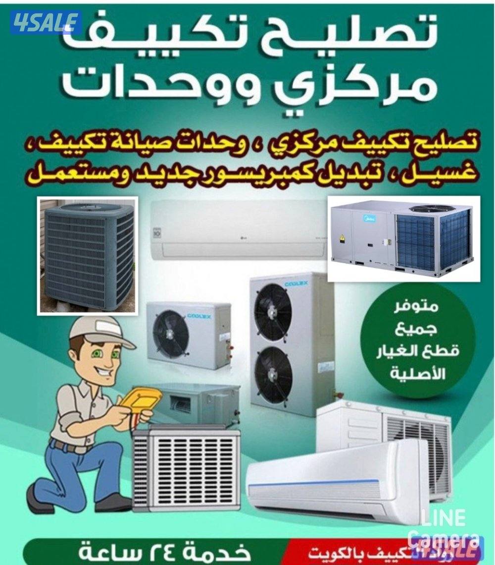 خدمات التكييف >

فني هندي تصليح التكييف المركزي والوحدات بكفالة0