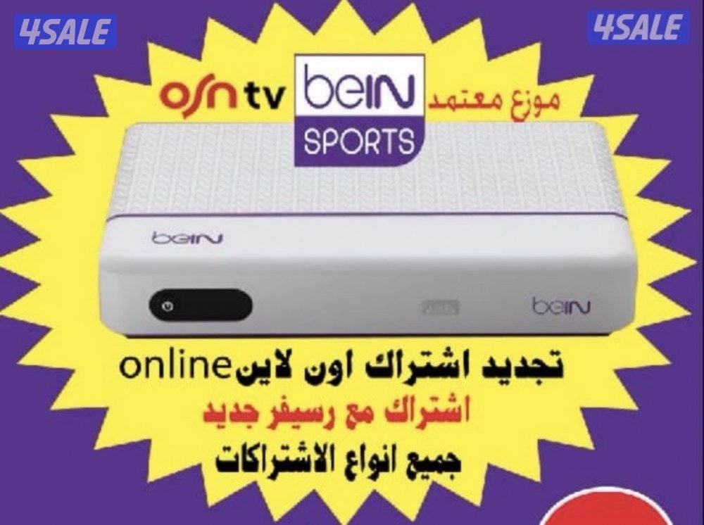 @تجديد@بي ان سبورت@اشتراك@بي ان@تجديد@بي ان سبورت@رسيفر بي ان سبورت@0