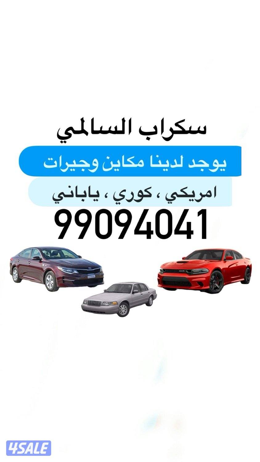 متوفر مكينة - قير مع الكفالة0