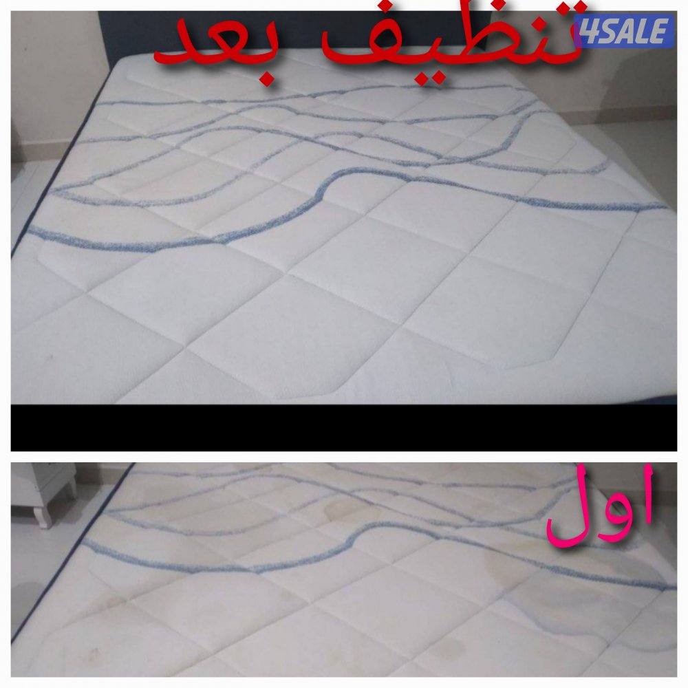 غسیل البیت كامل و الشقق و الدیوانیات و الكنابات و السجاد4