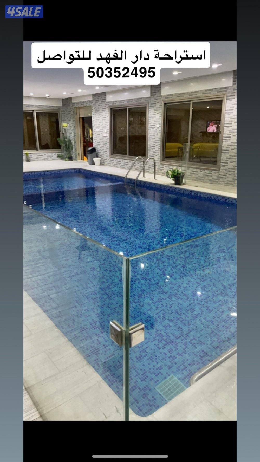 استراحة Vip15