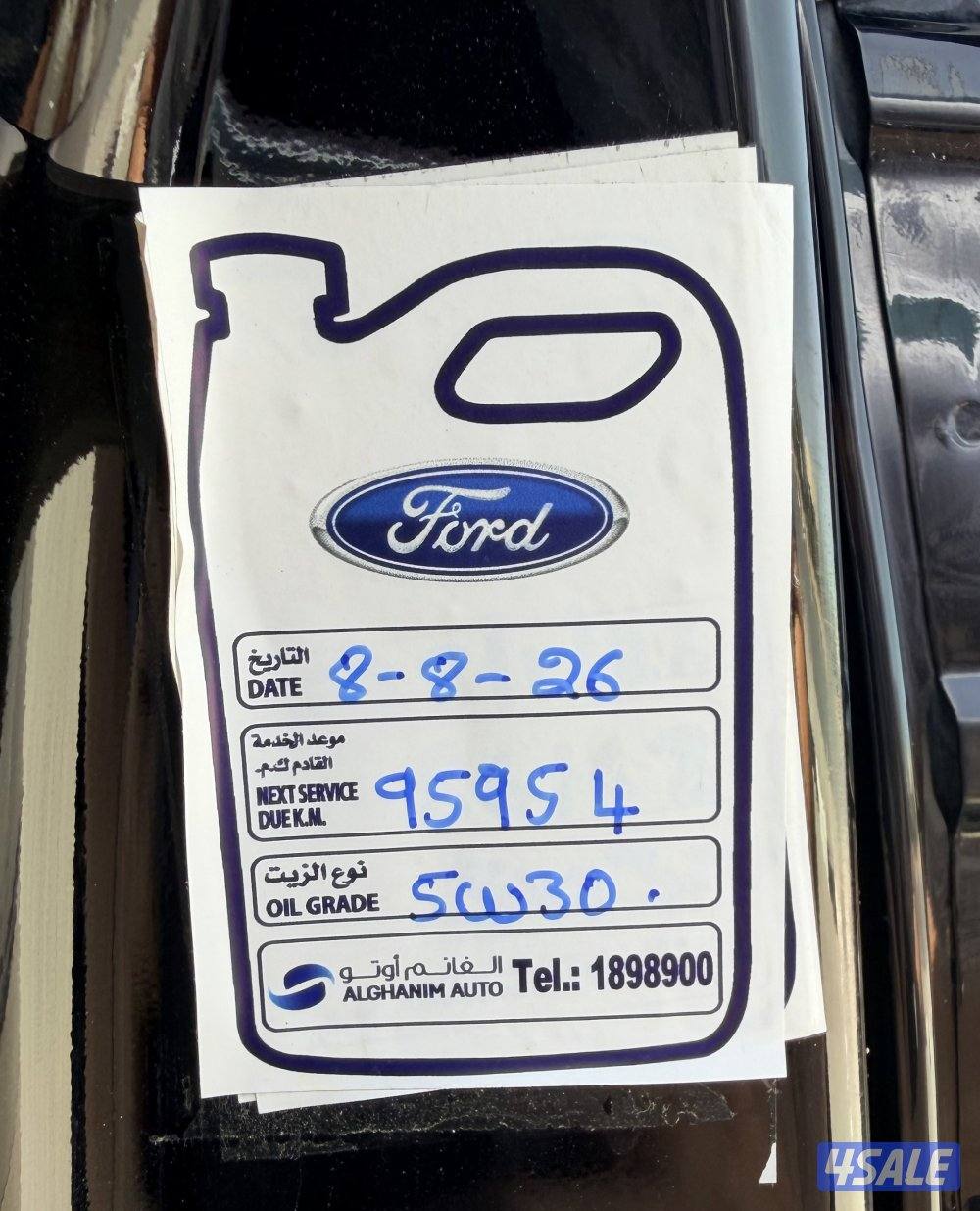 2021 / صبغ الوكاله / تحت الكفاله14