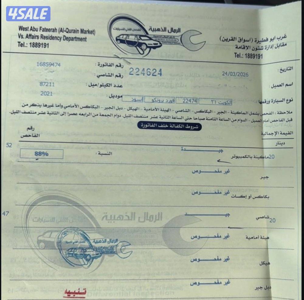 2021 / صبغ الوكاله / تحت الكفاله15