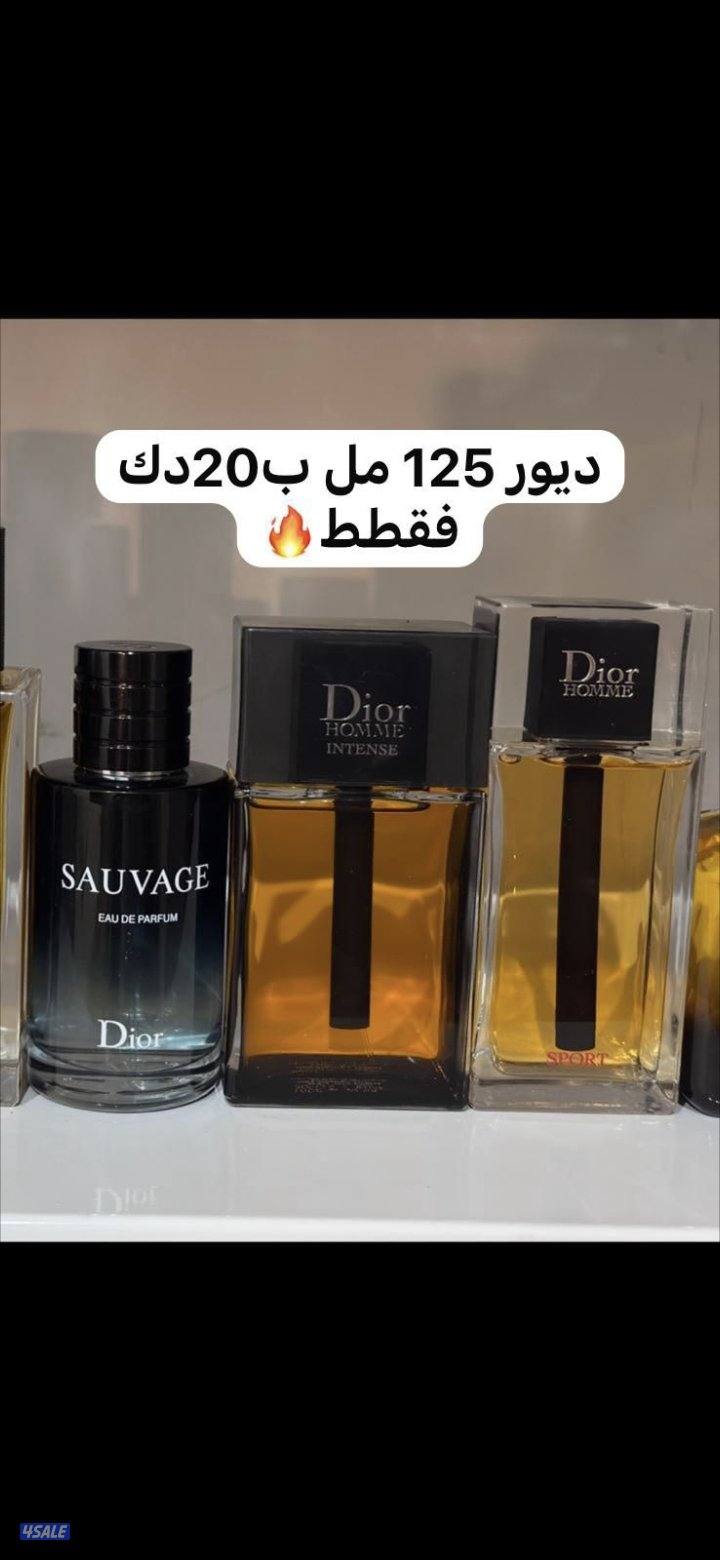 ديور الفاخر125م بدون كرتون، ملكي وسعر لقطة (20دك) الكمية محدودة!!!!!!11