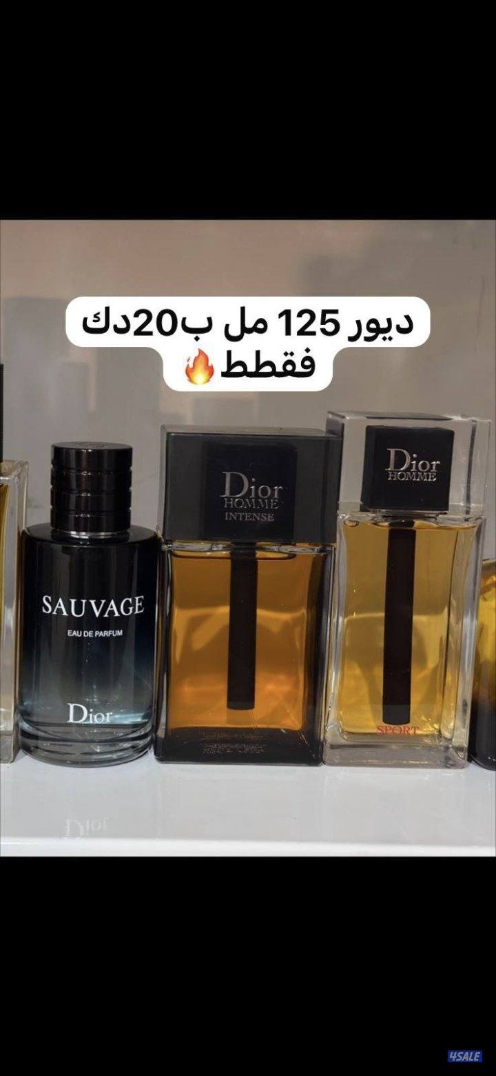 ديور الفاخر125م بدون كرتون، ملكي وسعر لقطة (20دك) الكمية محدودة!!!!!!12