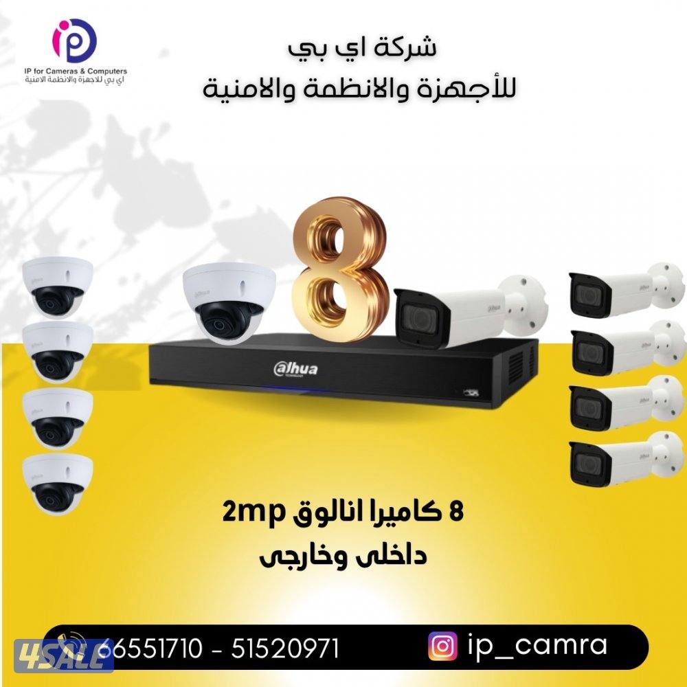 احدث كمرات مراقبه انتركم مرأي نتورك مركزي صيانه وتركيب اكسس بينت بداله1