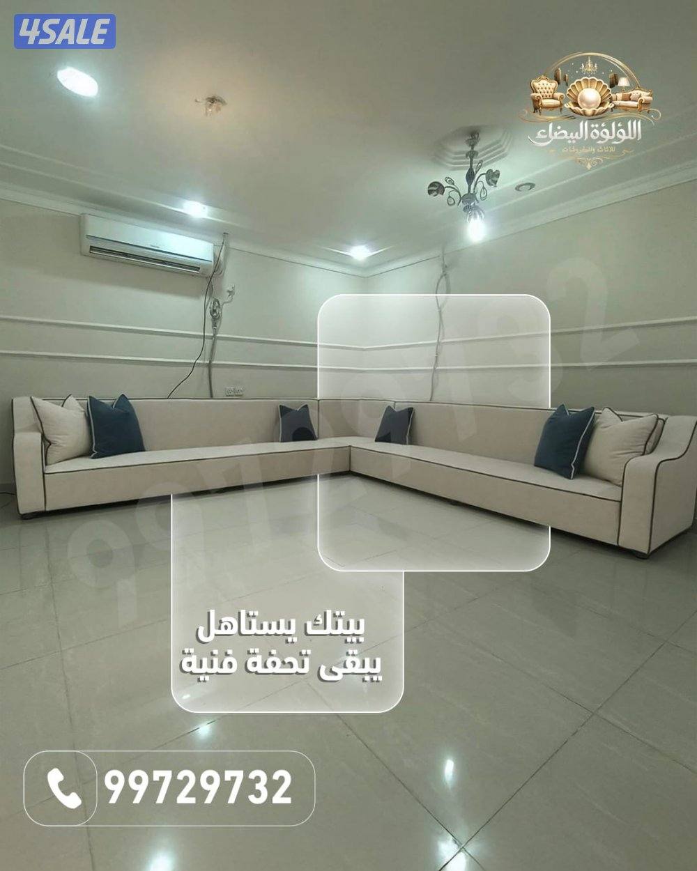 تنجيد كنب ستائر سجاد جميع انواع الاثاث والمفروشات1