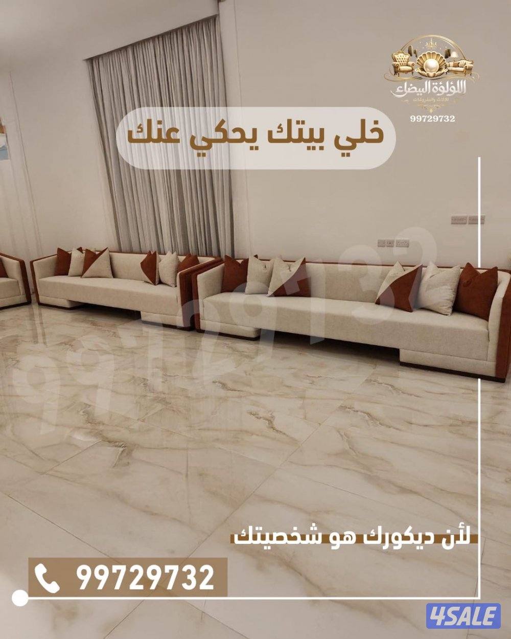 تنجيد كنب ستائر سجاد جميع انواع الاثاث والمفروشات7