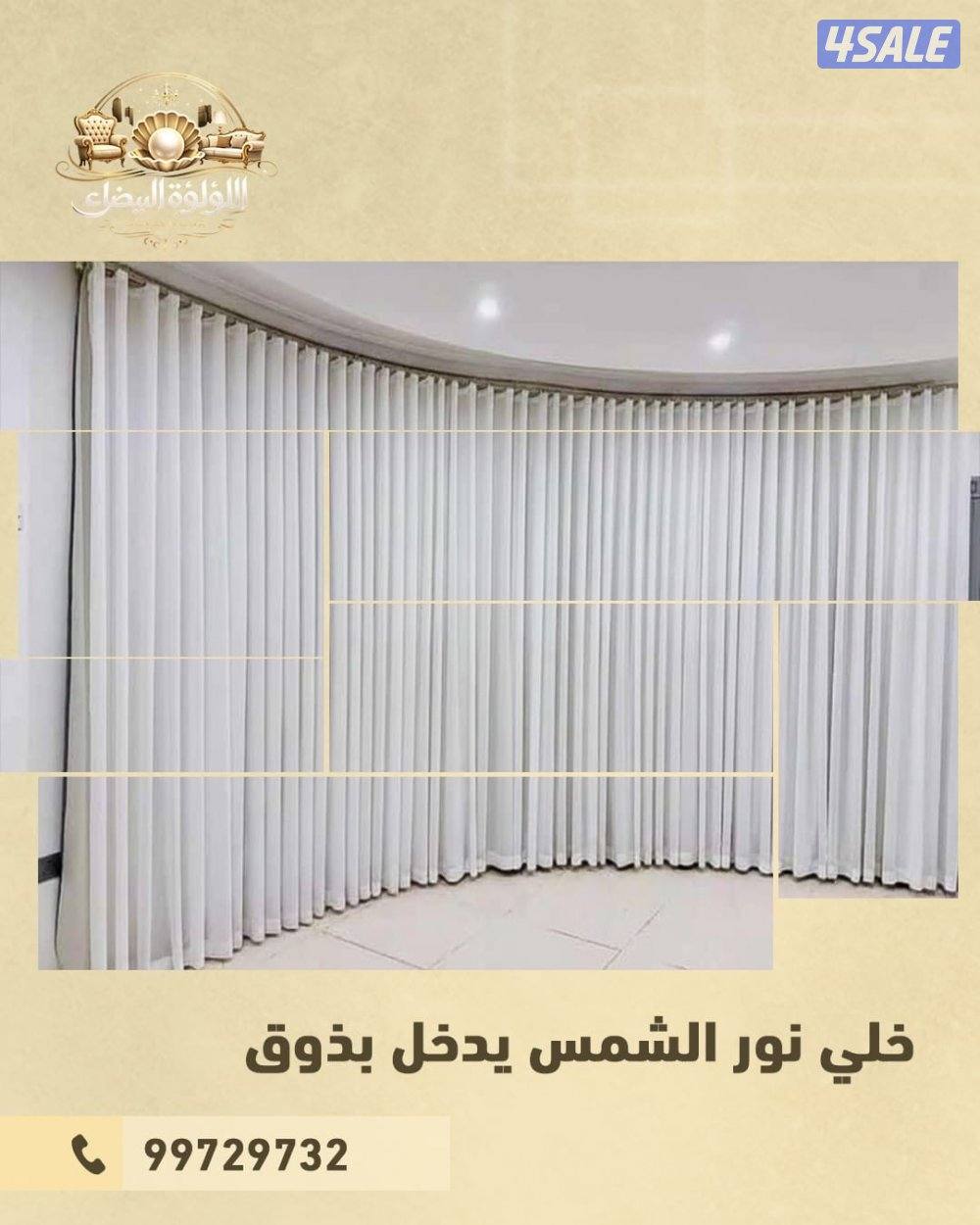 تنجيد كنب ستائر سجاد جميع انواع الاثاث والمفروشات12