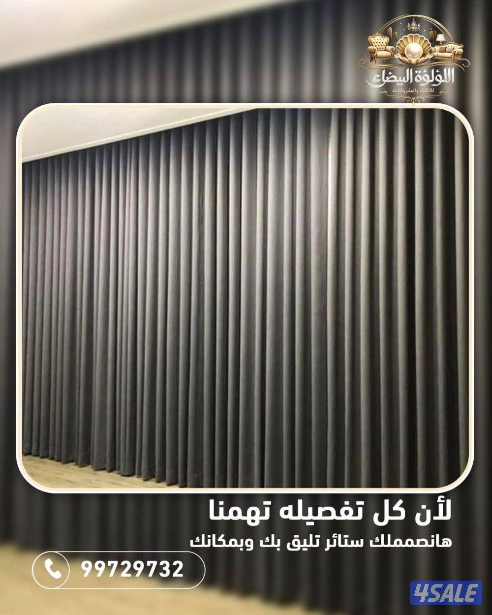 تنجيد كنب ستائر سجاد جميع انواع الاثاث والمفروشات14