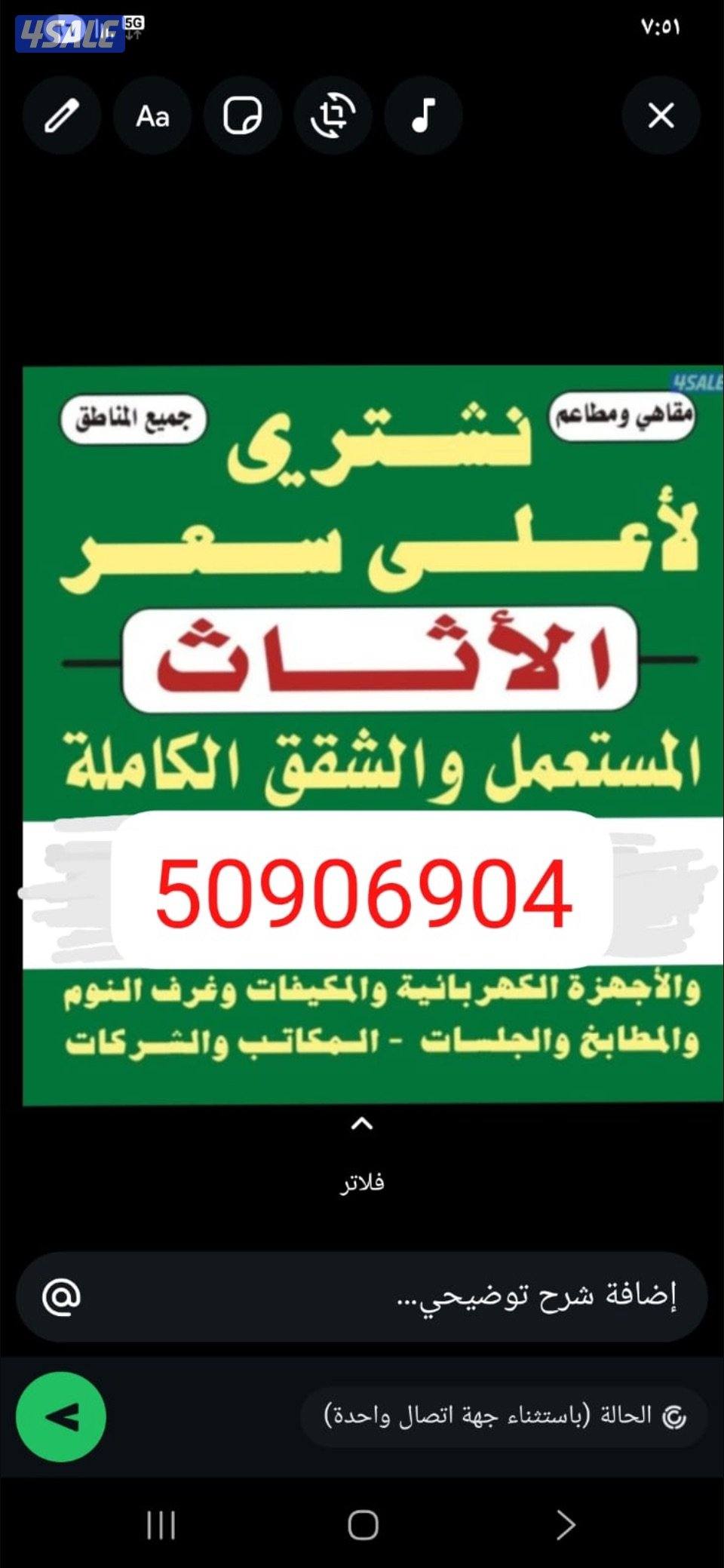 نشتري جميع الأثاث المستعمل0