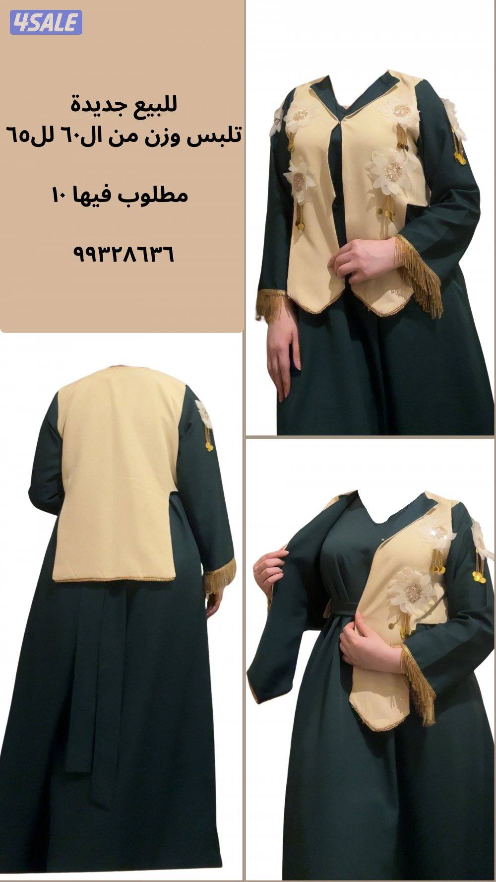 جهراء سعد العبد الله0