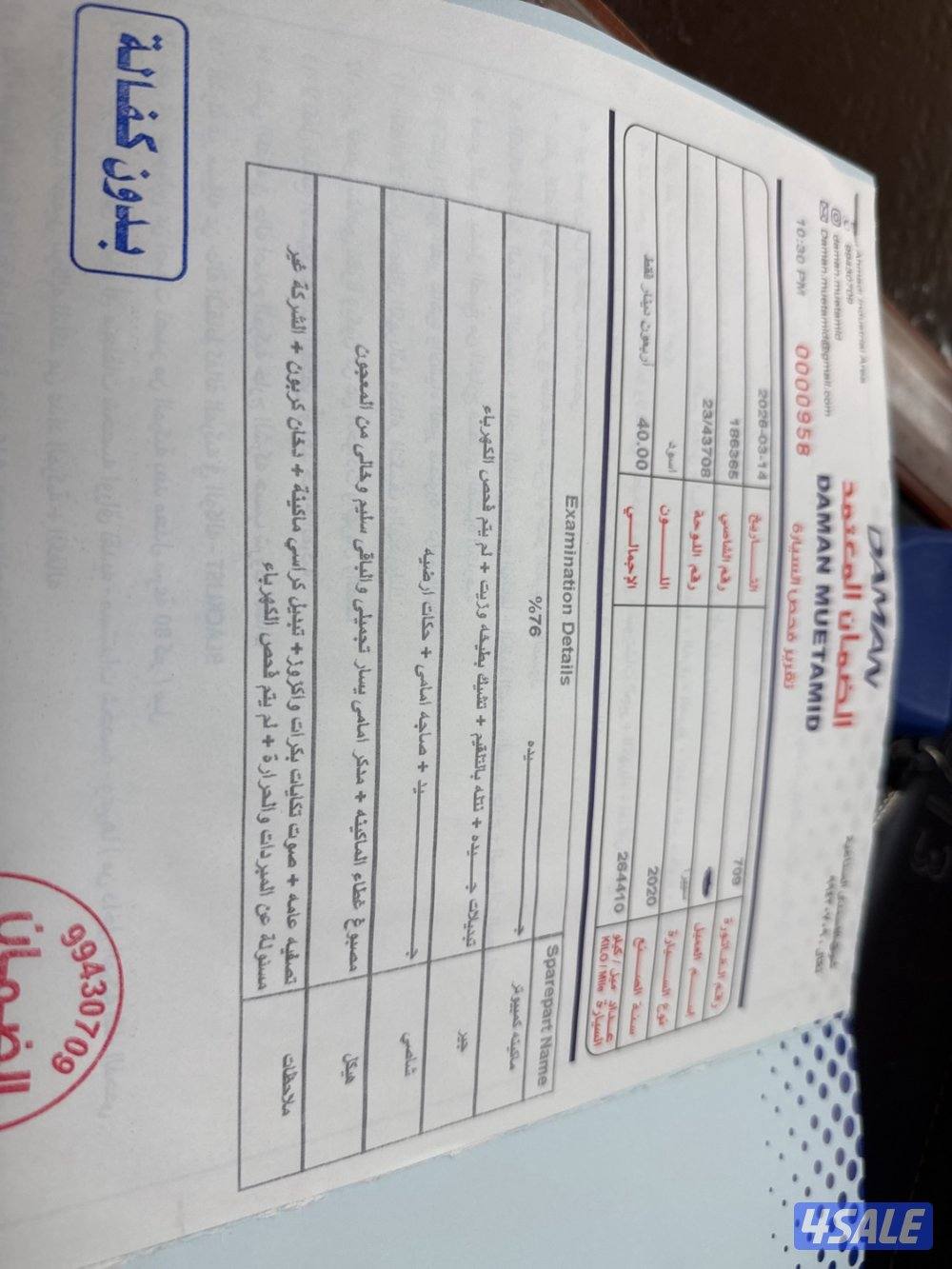 سييرا AT4 20207