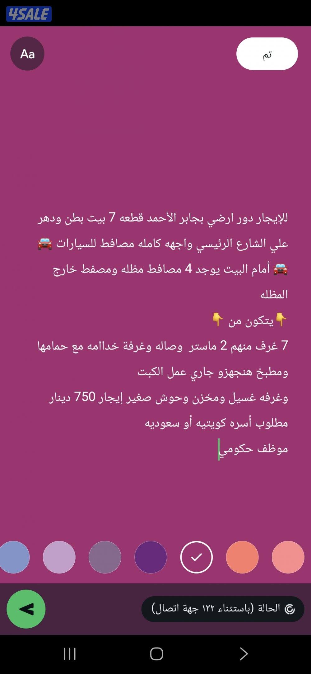 للإيجار دور ارضي بجابر الأحمد قطعه 7 بيت بطن ودهر علي الشارع الرئيسي0