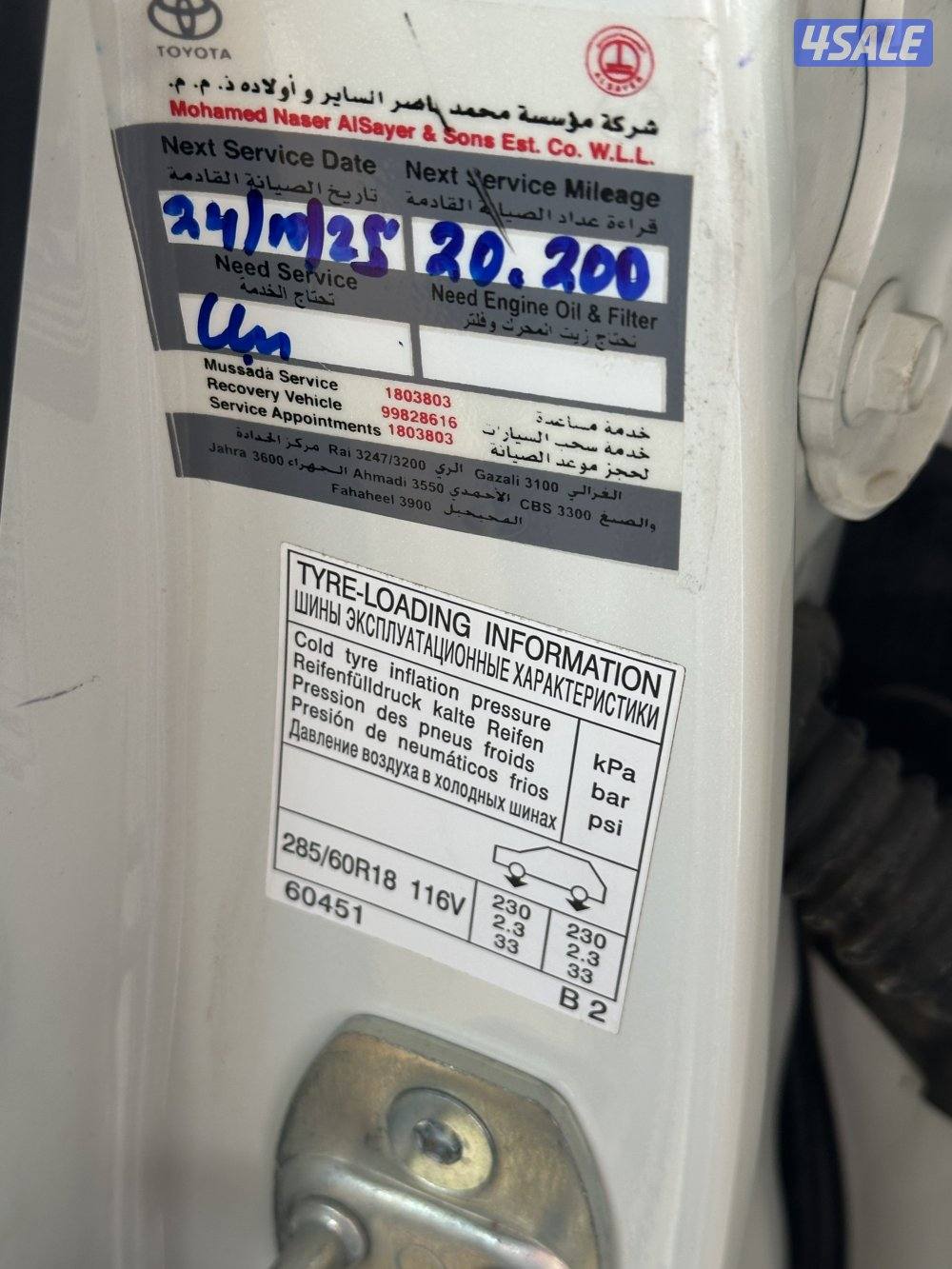 للبيع لاندكروزر 2016 الساير ماشي 21 الف شرط الفحص صبغ الوكاله5