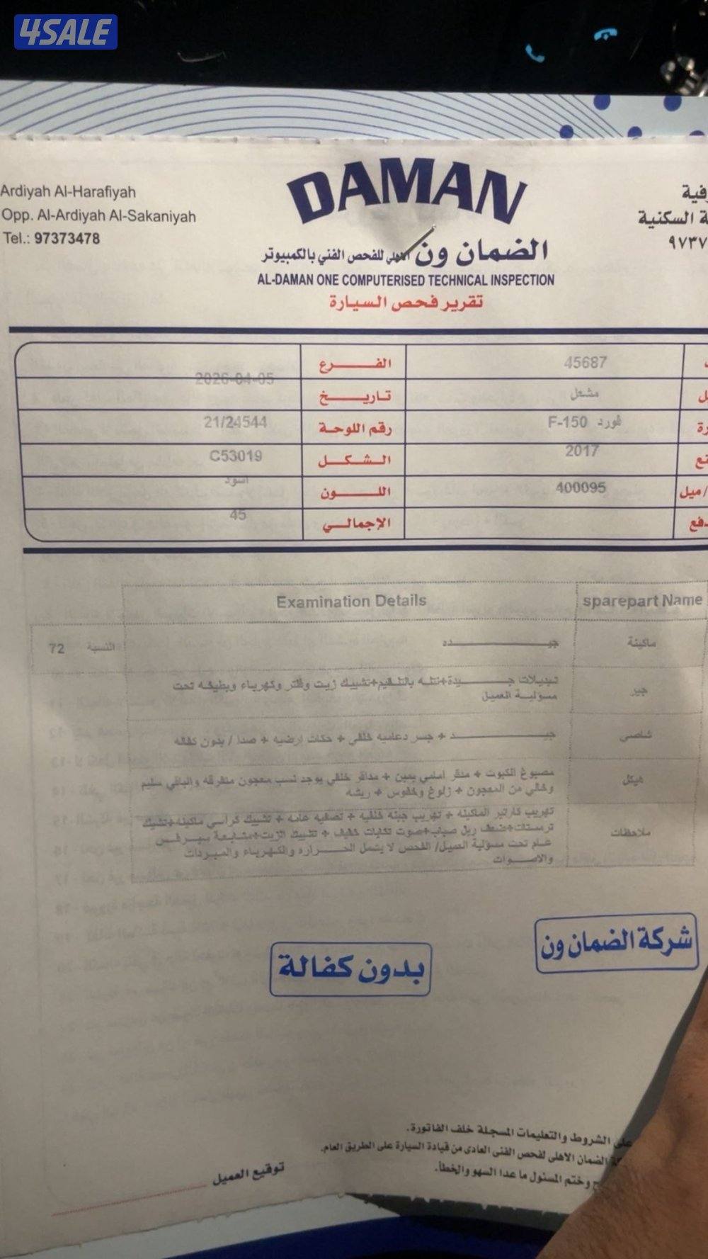 للبيع وانيت فورد غماره ونص دبل5