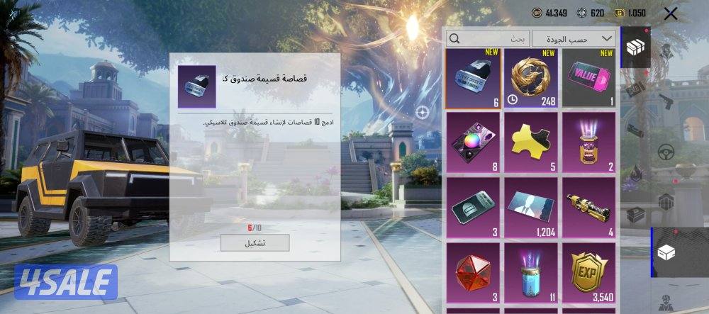 حساب ليفل ٥٣ لبسات ميثك وبدله اكس الجديده و٢ بدله جولد0