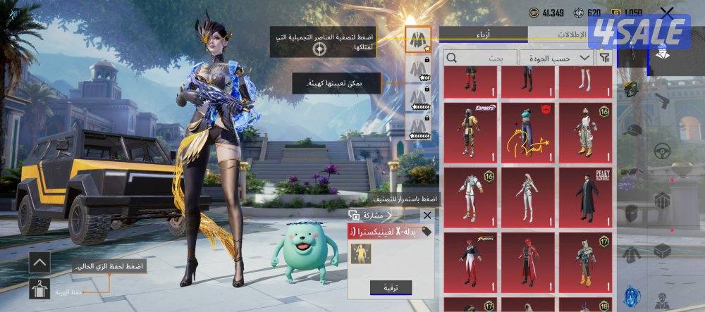 حساب ليفل ٥٣ لبسات ميثك وبدله اكس الجديده و٢ بدله جولد1