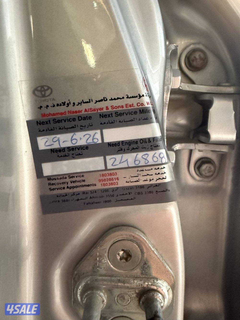 كامري ٢٠١٧ ماشيه ٢٠٠ الف شاصي جيد اصباغ متفرق ٣ قطع سريفس9