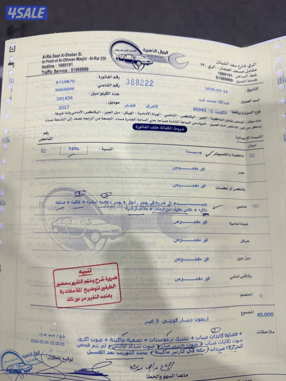 كامري ٢٠١٧ ماشيه ٢٠٠ الف شاصي جيد اصباغ متفرق ٣ قطع سريفس10