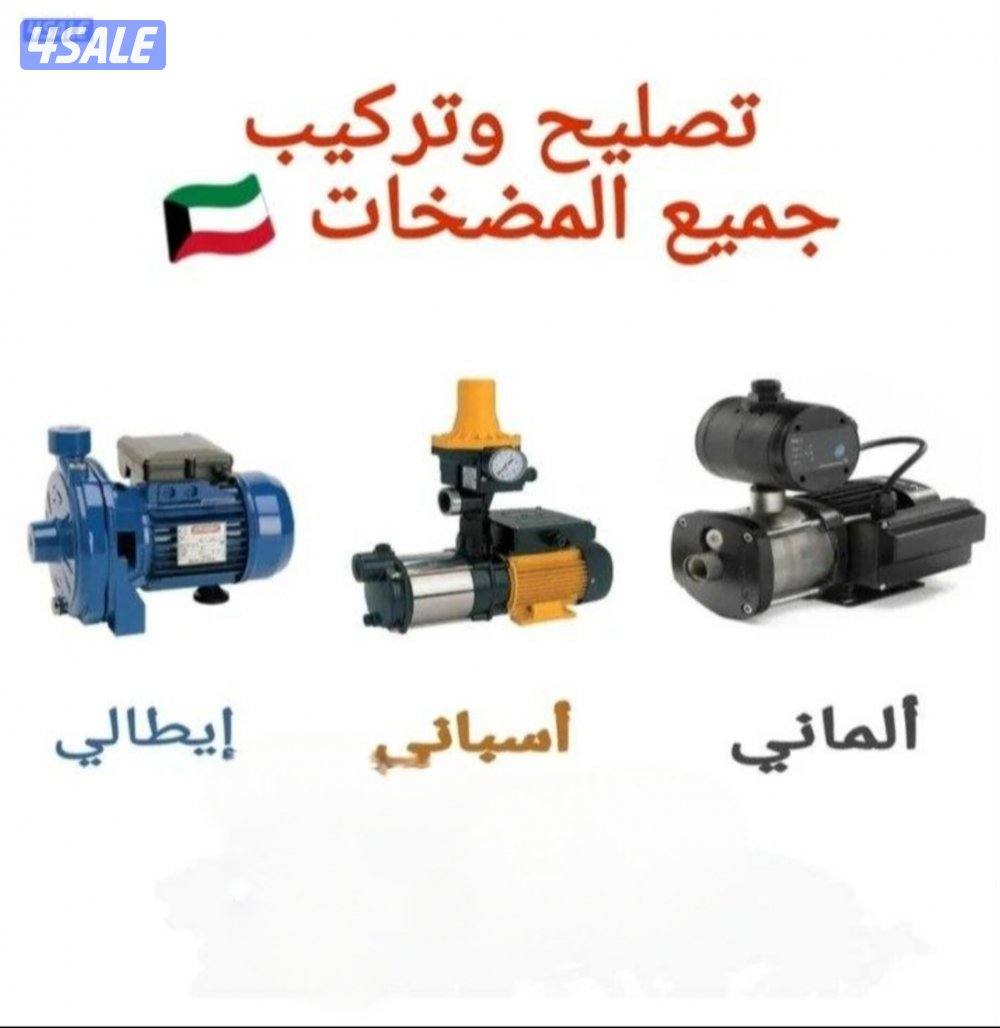 تسليك مجارى بأحدث المكائن السبرنج الماءوالهؤ مع النفخ8