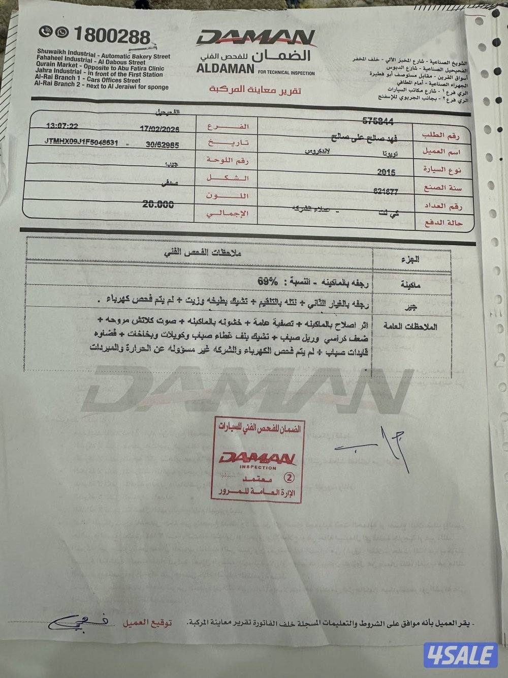 صبغ الوكالة GXR 2015 ممشى 629000 موجوده صورة الفحص8