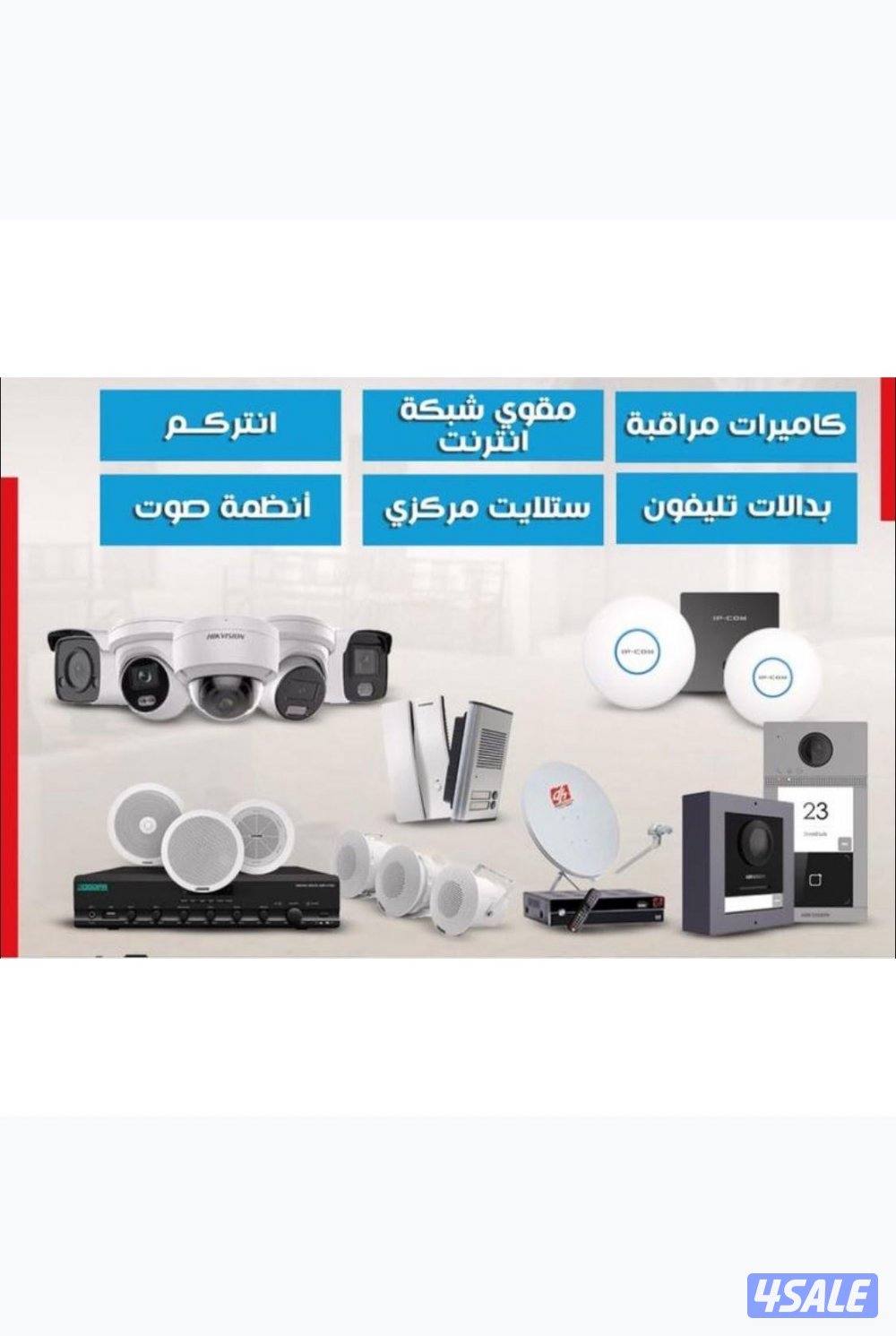 تركيب جميع الشبكات والانترنت وكاميرات المراقبه0