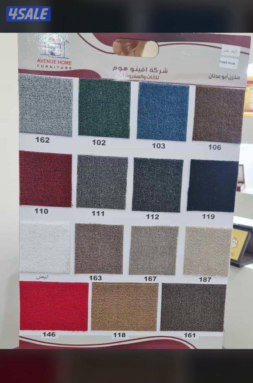 مخازن السجاد والباركية والثيل الصناعي0