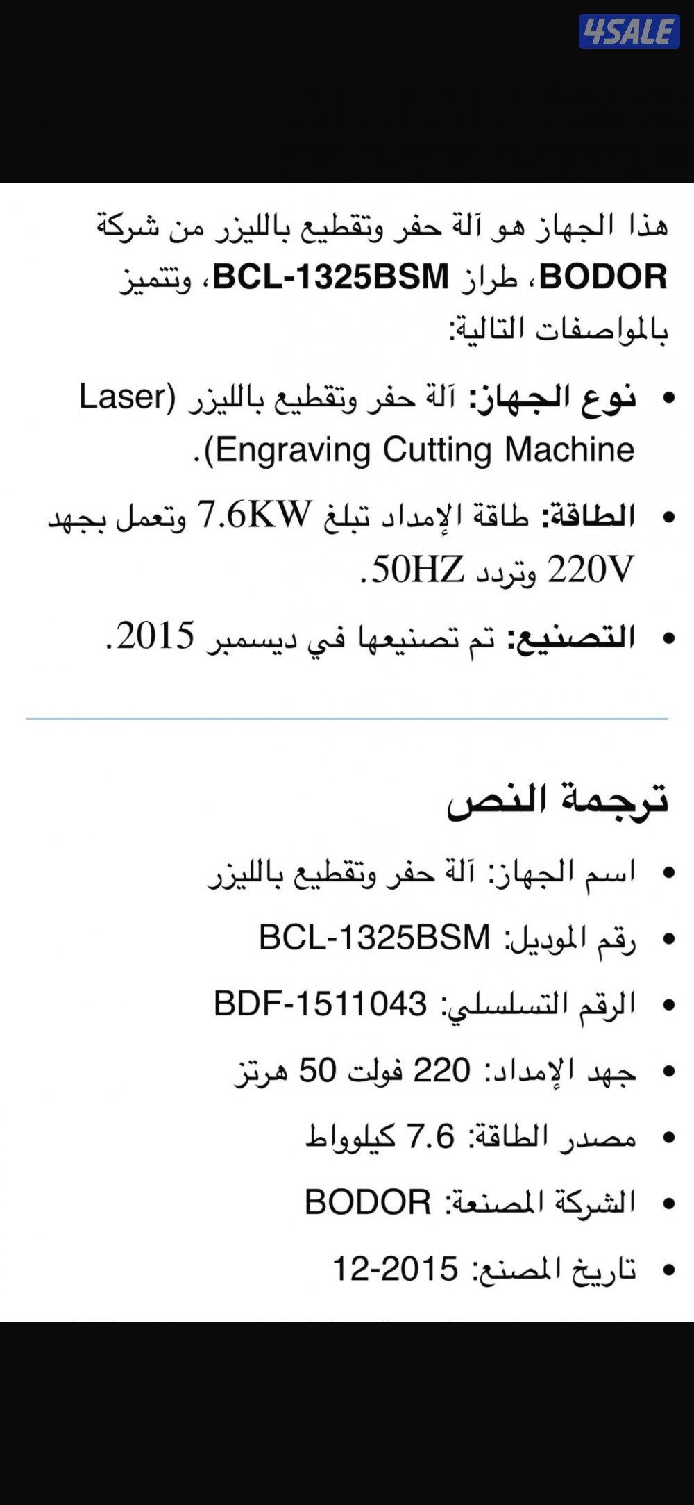 بيعه سريعه حديد سكراب4