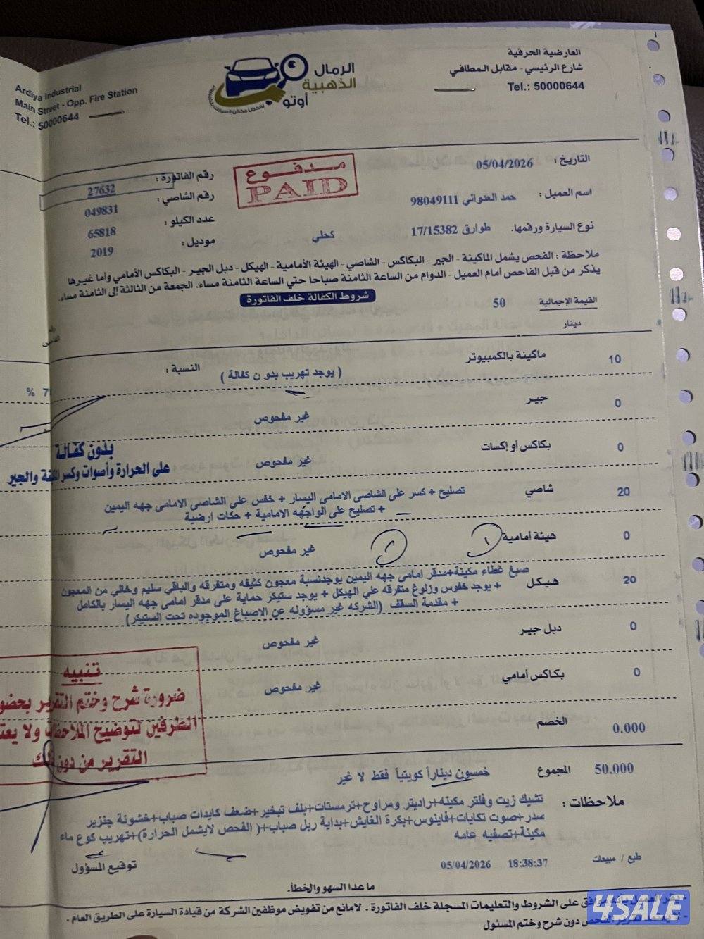 طوارق فل اوبشن7