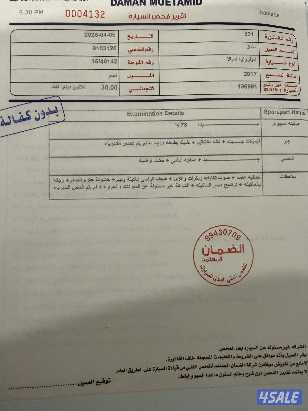 بيعة سريعة7