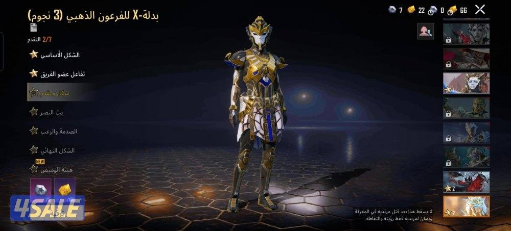 حساب ببجي قوي جدا6