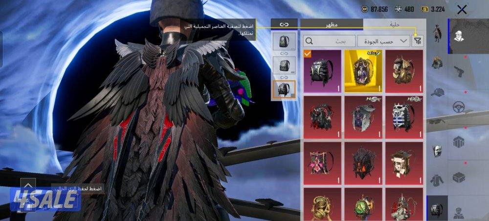 حساب ببجي قوي جدا5