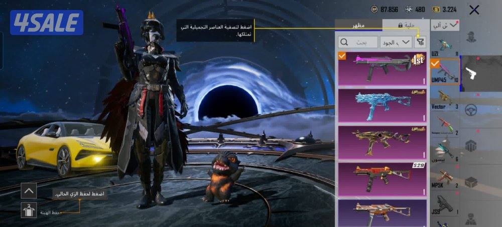 حساب ببجي قوي جدا9