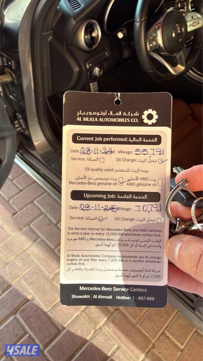 صبغ الوكالة عداد 7912