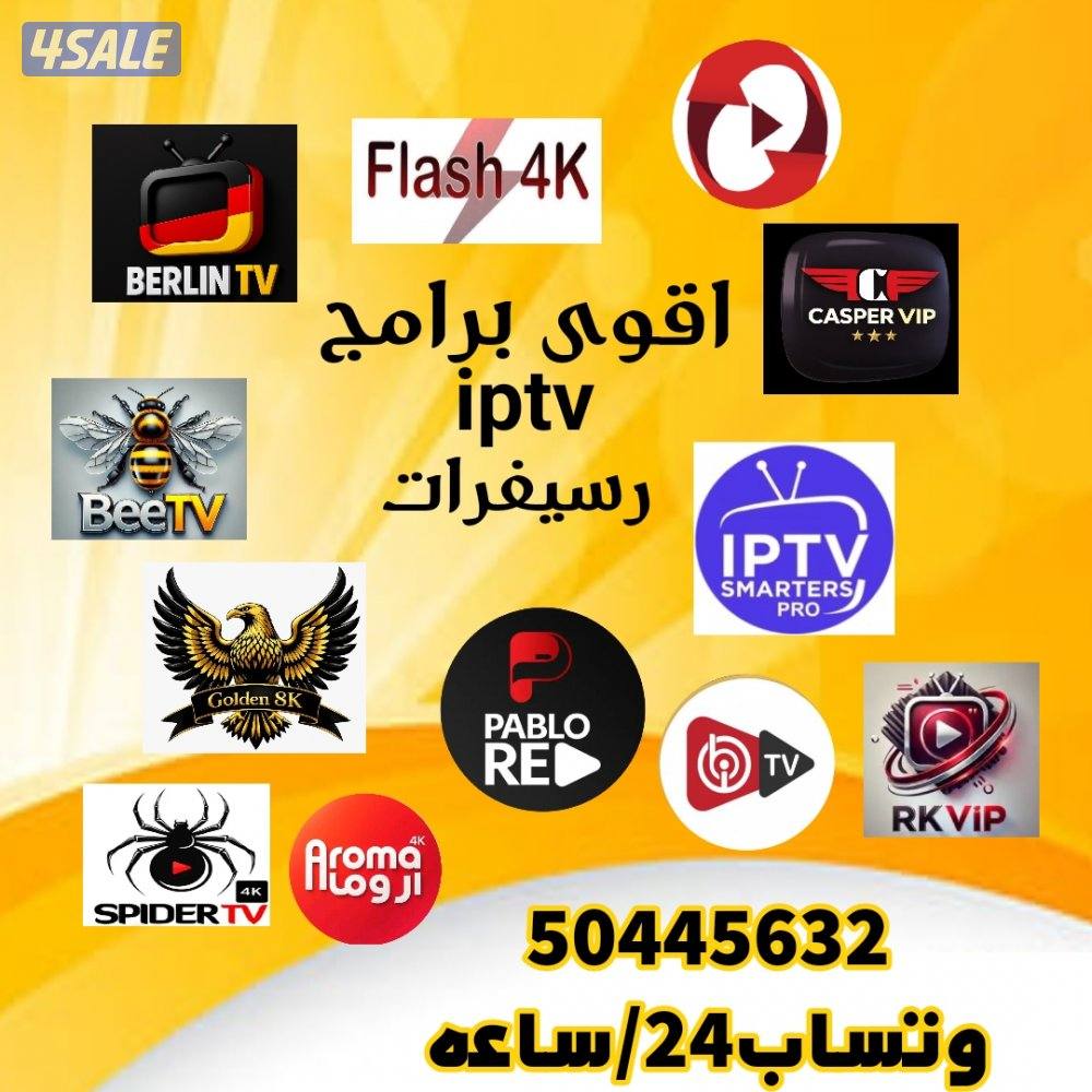 🔴بيع رسيفرات🔴تجديد اشتراكات🔴اسعار منافسه🔴0