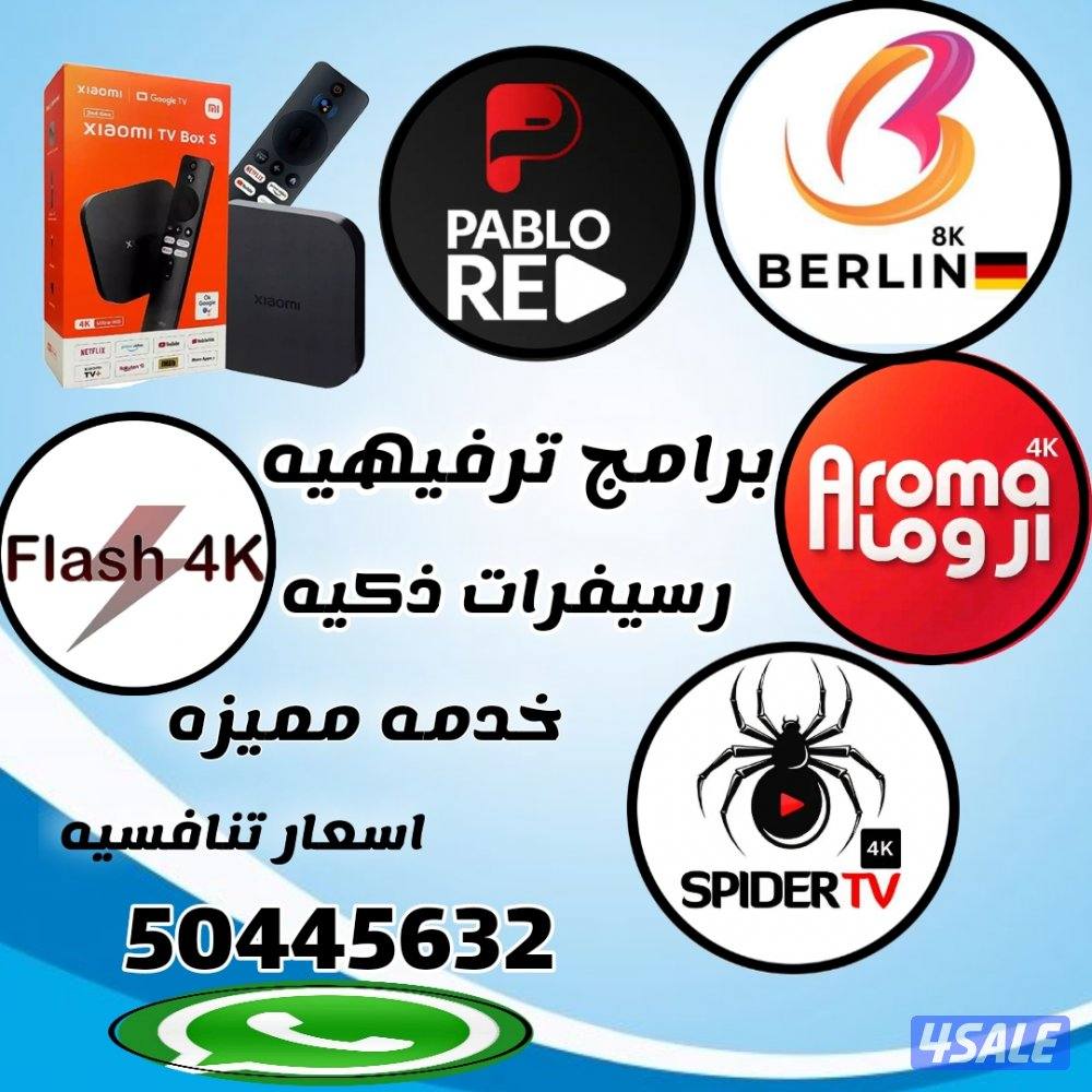🔴بيع رسيفرات🔴تجديد اشتراكات🔴اسعار منافسه🔴3