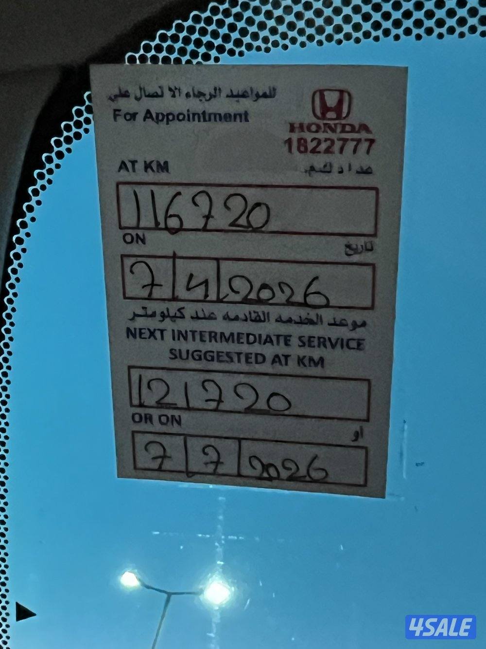 فل أوبشن ممتازة توها طالعة من سيرفيس الوكالة9