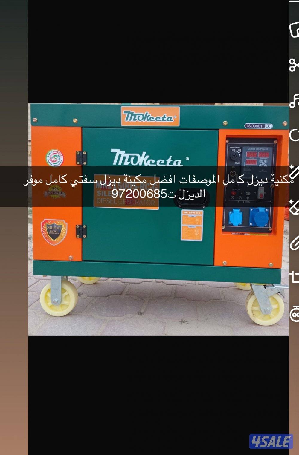 للبيع مولد ديزل عرض خاص افضل مولدات الديزل ماكيتا0