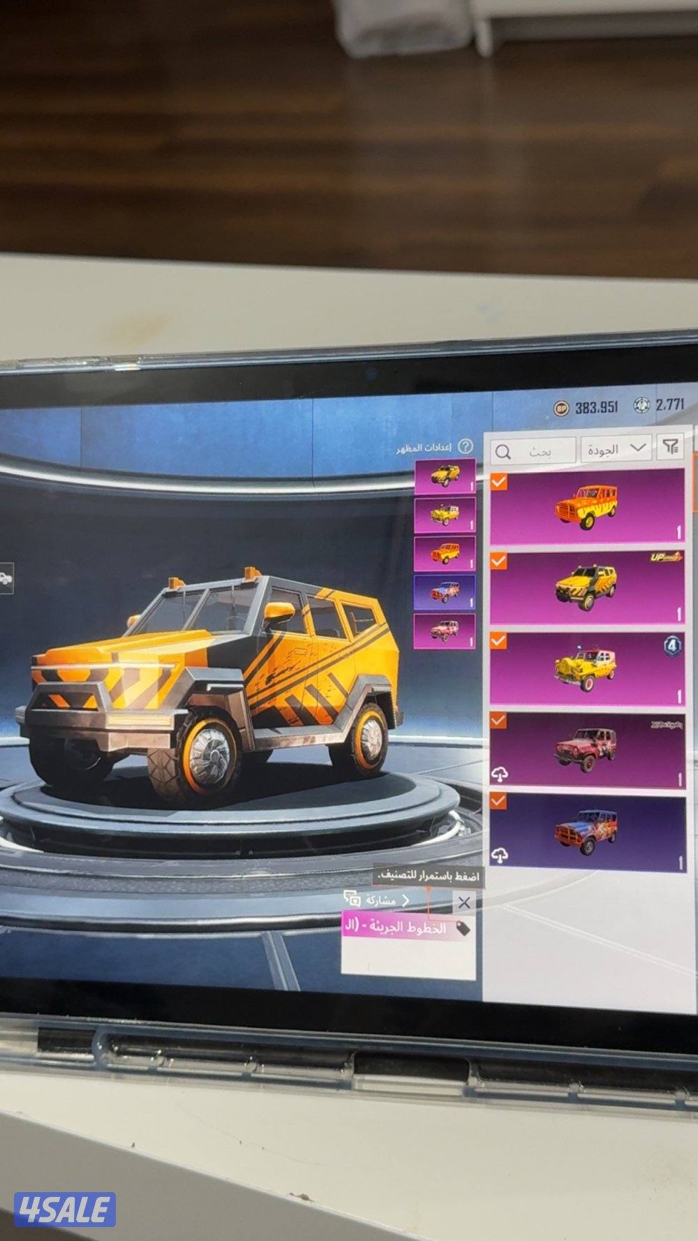 حساب ببجي للبيع فل نوادر مجموعات73 لسرعة البيع  تواصل  واتس فقط7