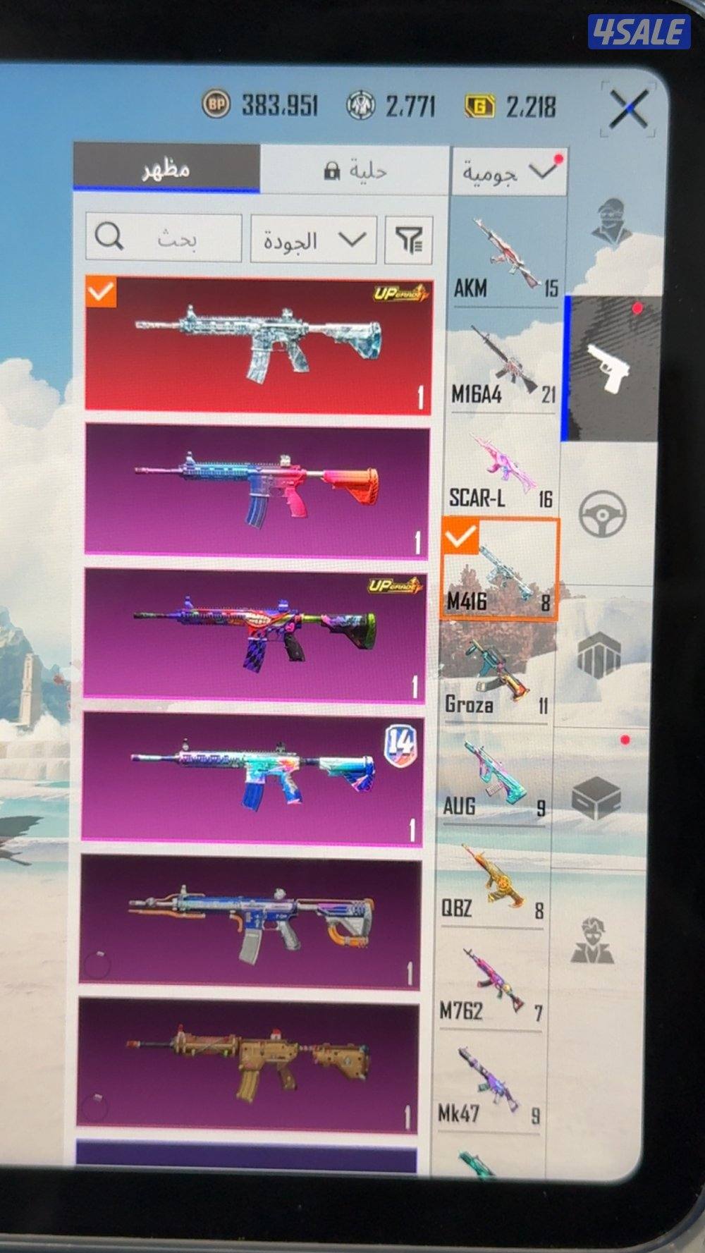 حساب ببجي للبيع فل نوادر مجموعات73 لسرعة البيع  تواصل  واتس فقط9