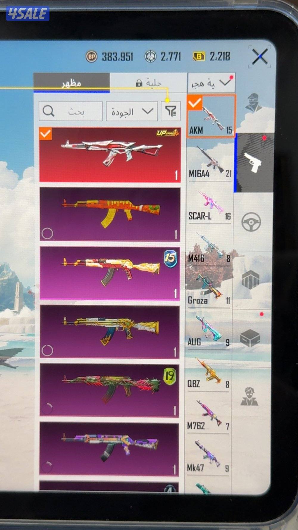 حساب ببجي للبيع فل نوادر مجموعات73 لسرعة البيع  تواصل  واتس فقط11