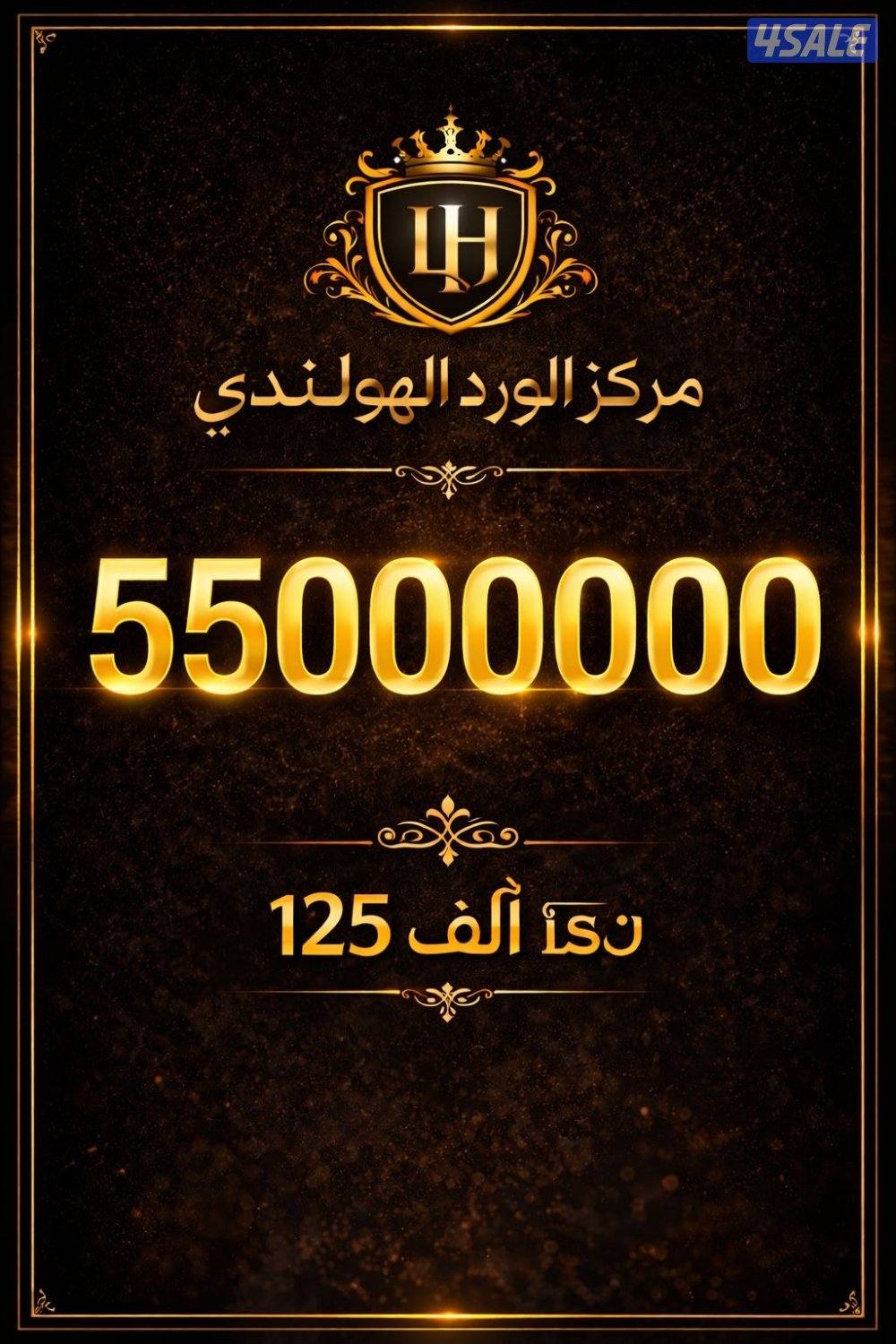 VIP lines lord al hollandy golden numbers1